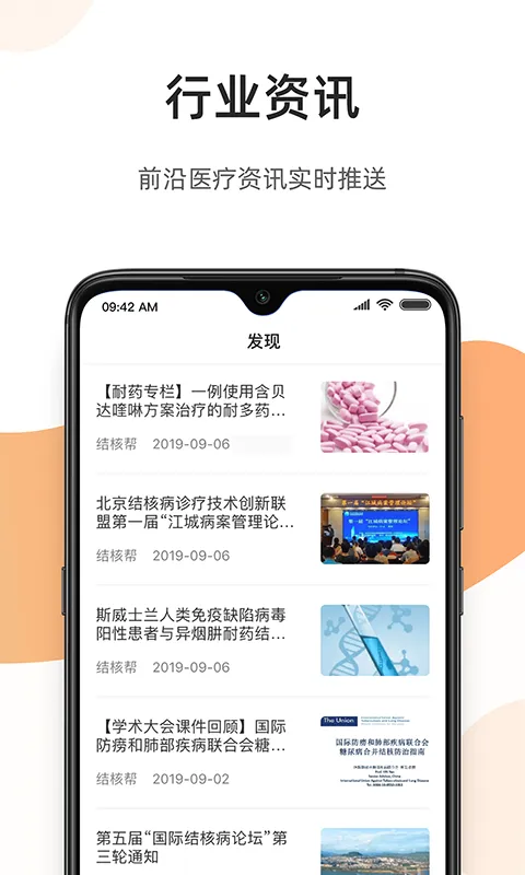 ��ҽͨ2026�ٷ����°汾v2.9.6 ��׿���ͼ0