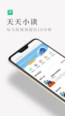 ����С��(���Ķ�����)v4.6.9 �ٷ������ͼ3