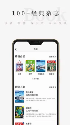 ����С��(���Ķ�����)v4.6.9 �ٷ������ͼ2