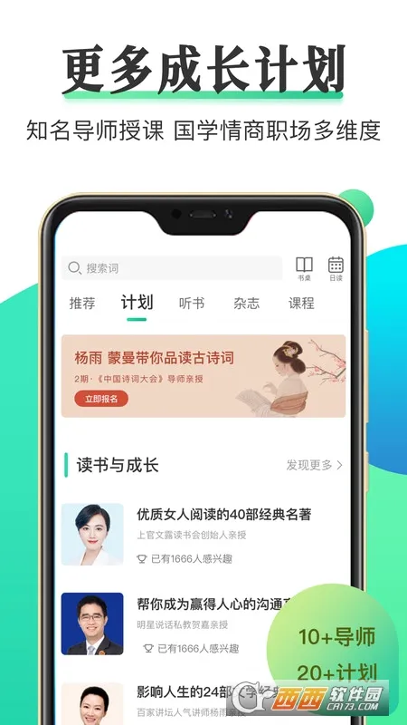 天天小读(轻阅读软件) 天天小读(轻阅读软件)