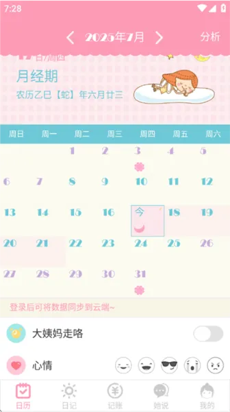 Ů������(Ů��������¼����)