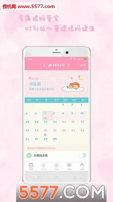 Ů������(Ů��������¼����)v2.9.30 ��Ѱ��ͼ1