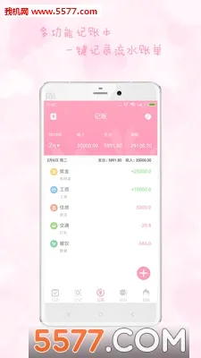 Ů������(Ů��������¼����)v2.9.30 ��Ѱ��ͼ2