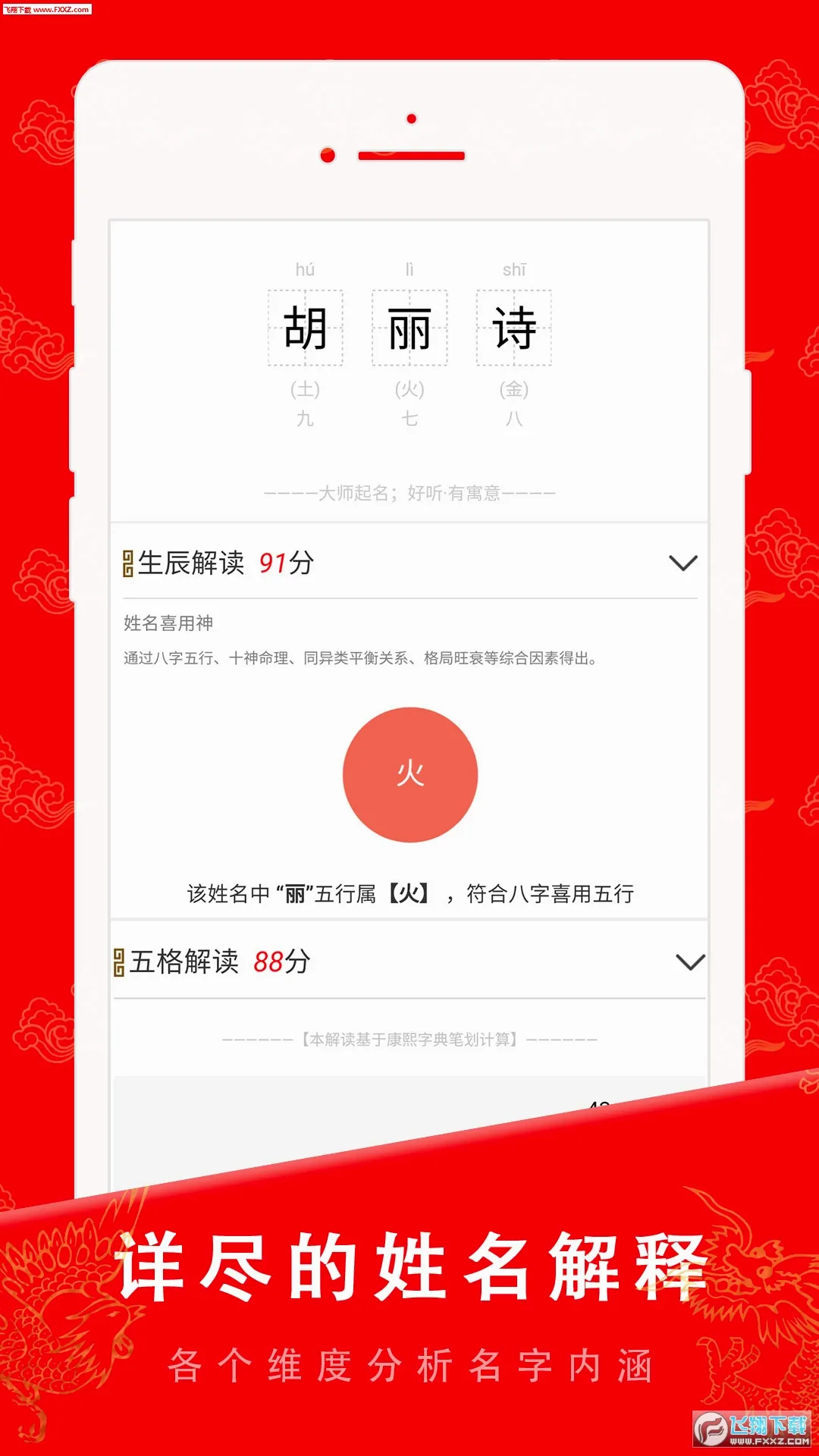 ��������(רҵ��������)v6.8.2 �ֻ����ͼ2