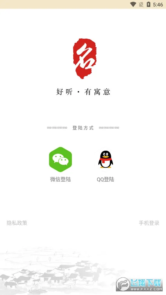 起名宝贝(专业起名软件) 起名宝贝(专业起名软件)