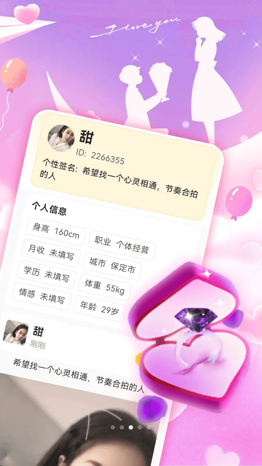 ˿���Ľ���(��ʵ����ƽ̨)v1.0.0 �ֻ����ͼ2