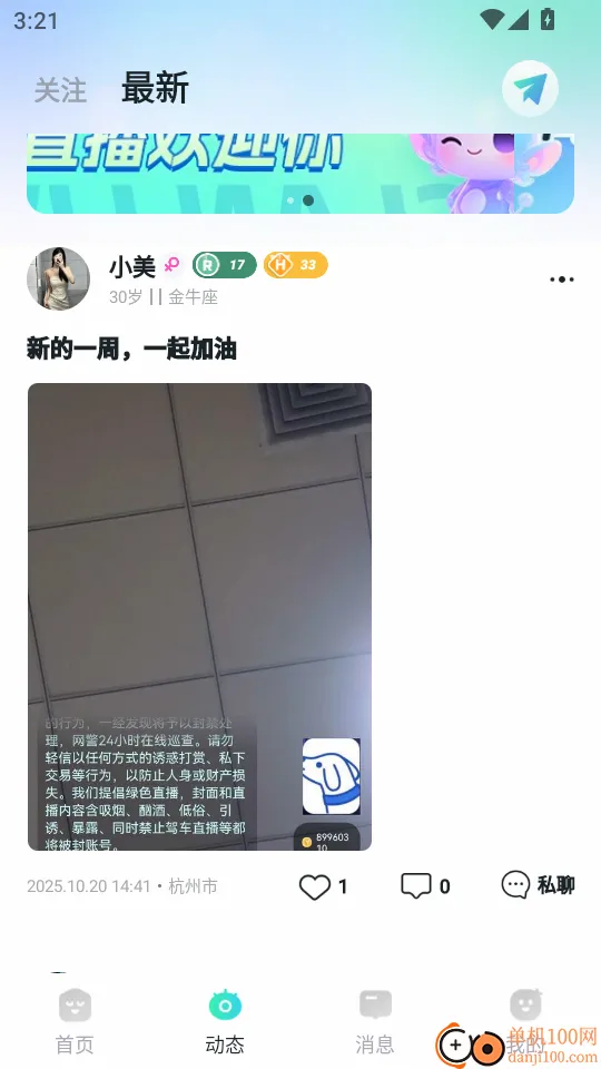 青岚直播2026官方最新版本 青岚直播2026官方最新版本