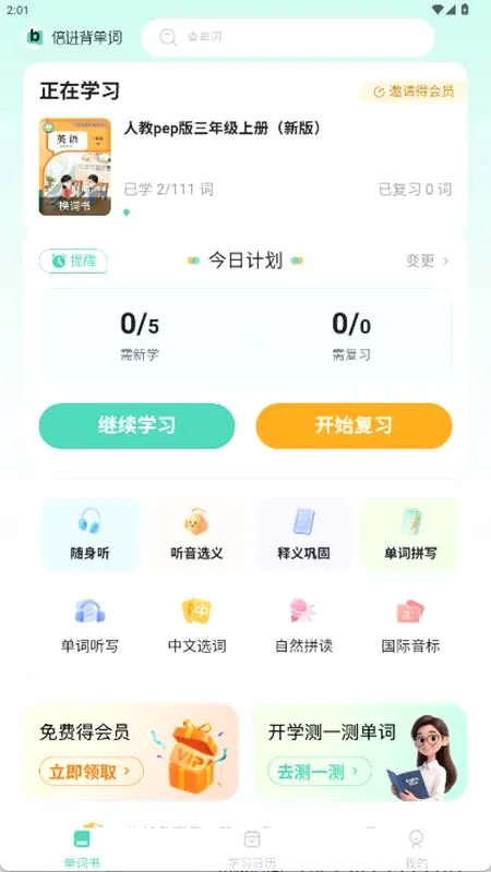 ����������2026���°汾v1.0.6 �ٷ������ͼ2