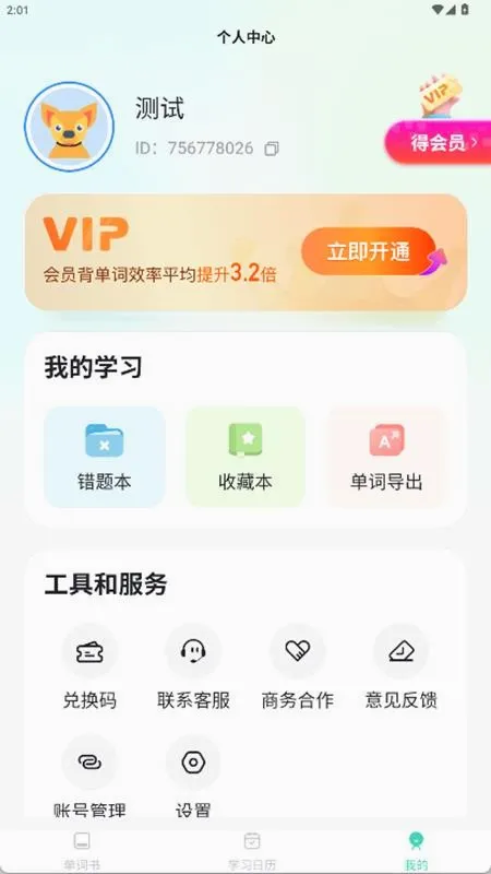����������2026���°汾v1.0.6 �ٷ������ͼ1