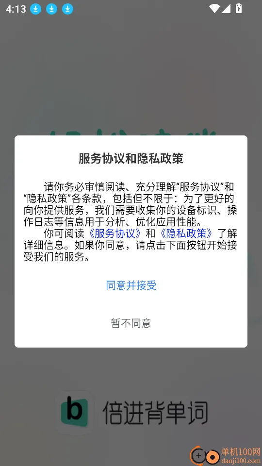 倍进背单词2026最新版本 倍进背单词2026最新版本