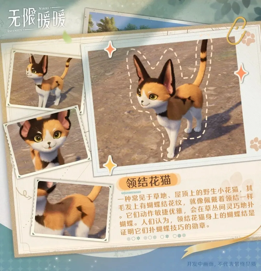 无限暖暖官服2026官方最新版本 无限暖暖官服2026官方最新版本