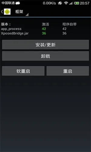 Xposed���2026���°汾v3.1.9 ��׿���ͼ1