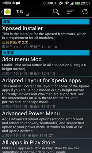 Xposed���2026���°汾v3.1.9 ��׿���ͼ0