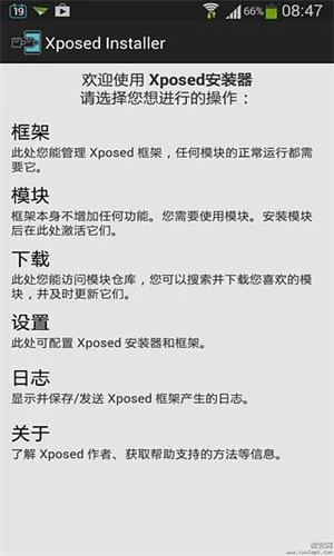 Xposed���2026���°汾v3.1.9 ��׿���ͼ2