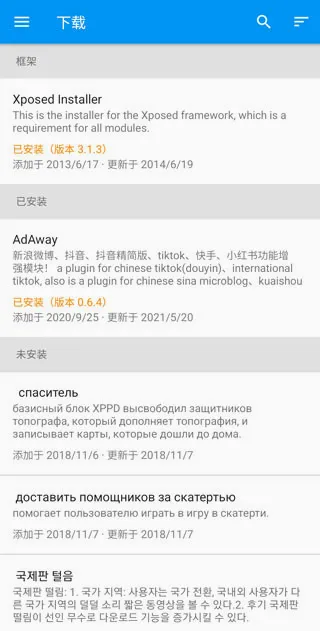Xposed���2026���°汾