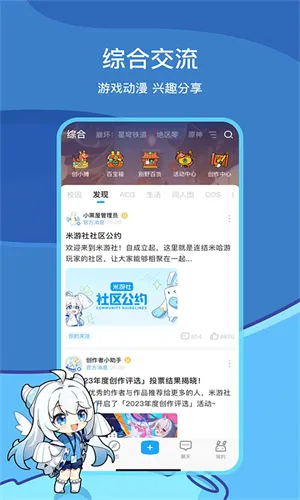 MiHoYoͨ��֤(��Ϸ��������)v2.109.0 �ֻ����ͼ1