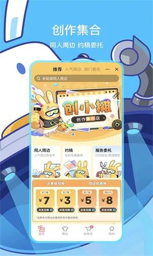 MiHoYoͨ��֤(��Ϸ��������)v2.109.0 �ֻ����ͼ0