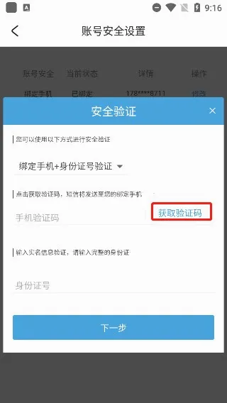 MiHoYo通行证