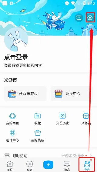 MiHoYo通行证