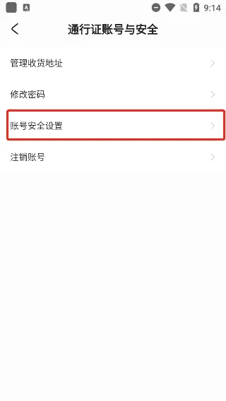 MiHoYo通行证