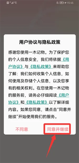 一木记物2026官方正版 一木记物2026官方正版