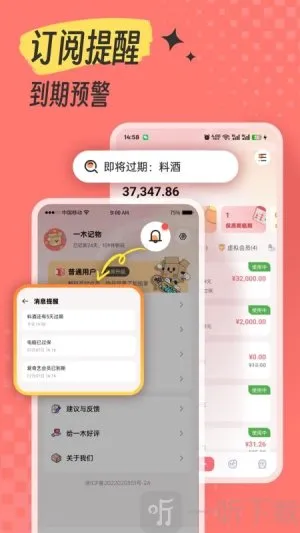 一木记物2026官方正版 一木记物2026官方正版