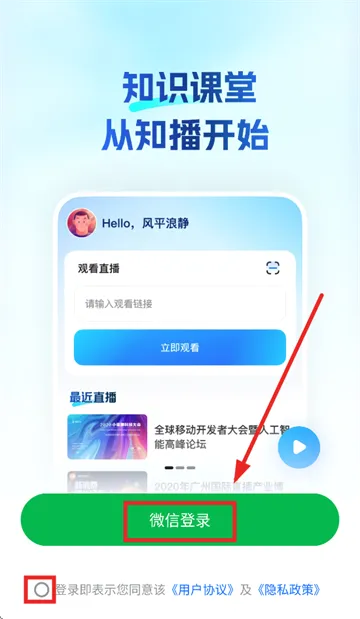 知播2026最新版本 知播2026最新版本