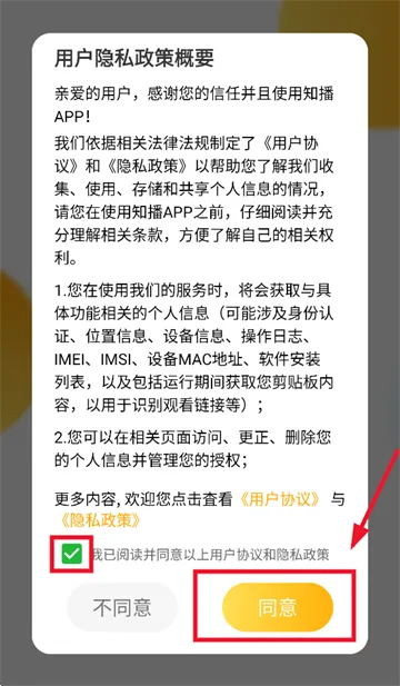 知播2026最新版本 知播2026最新版本