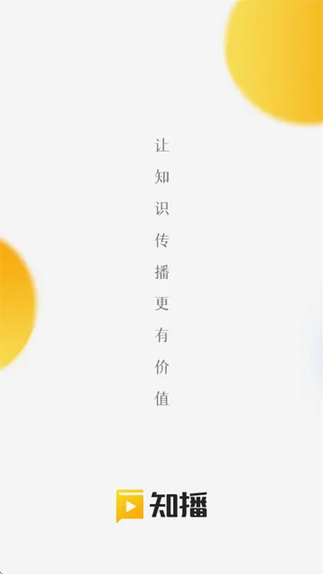 知播2026最新版本 知播2026最新版本