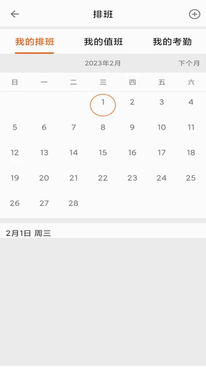 ����(��ҵԱ���칫����)v1.03.41 �ٷ������ͼ2