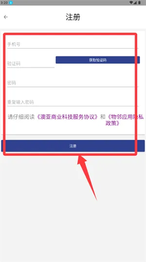 物邻(物业员工办公软件) 物邻(物业员工办公软件)