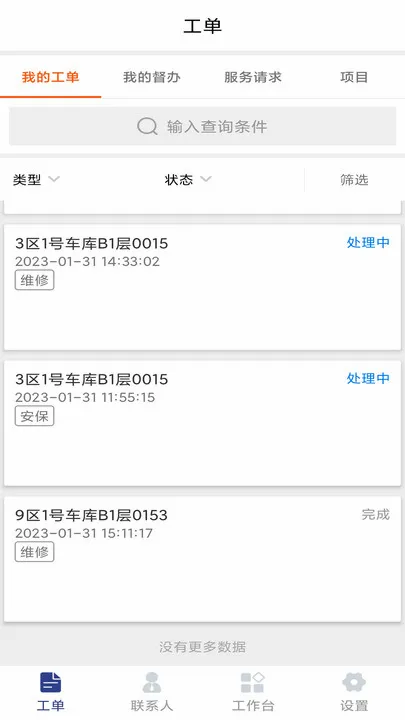 ����(��ҵԱ���칫����)v1.03.41 �ٷ������ͼ0