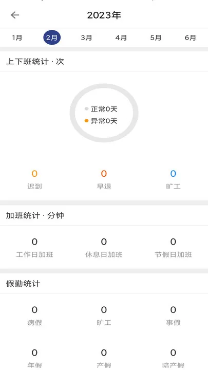 ����(��ҵԱ���칫����)v1.03.41 �ٷ������ͼ1