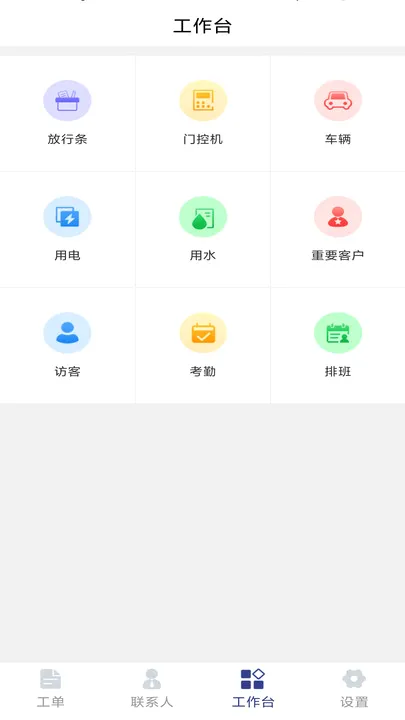 ����(��ҵԱ���칫����)v1.03.41 �ٷ������ͼ3
