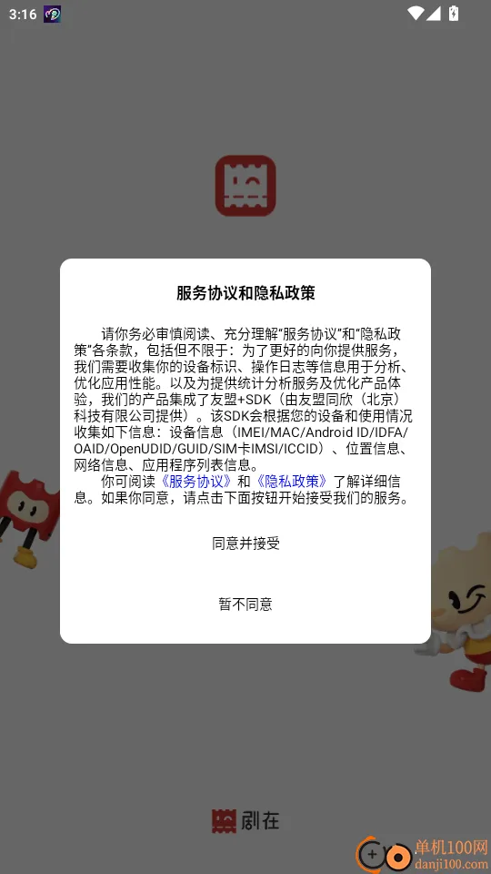 剧在安卓版手机版 剧在安卓版手机版