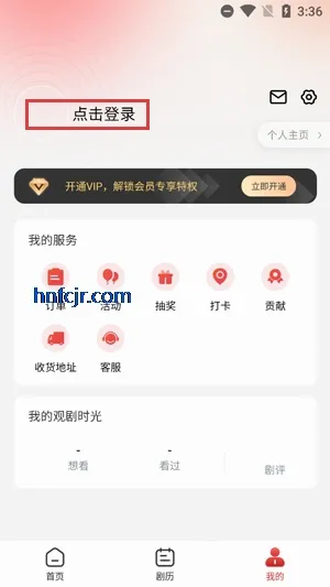 剧在安卓版手机版 剧在安卓版手机版