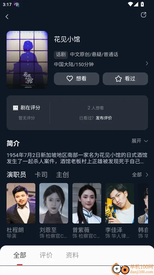 剧在安卓版手机版 剧在安卓版手机版