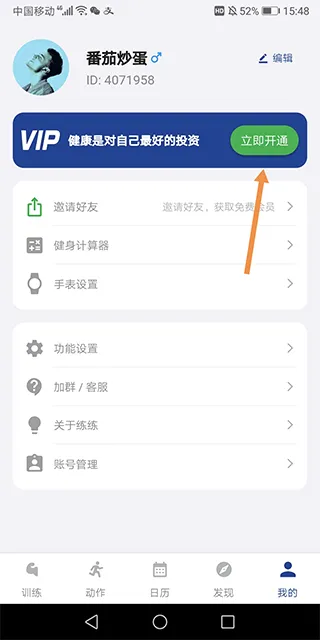 练练健身(健身运动app) 练练健身(健身运动app)
