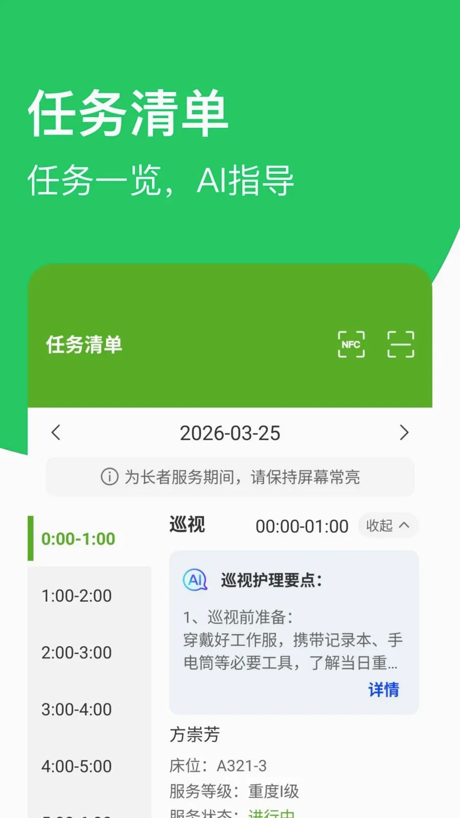 ����ԺԱ���������ֻ���v1.4.1 �ٷ������ͼ0