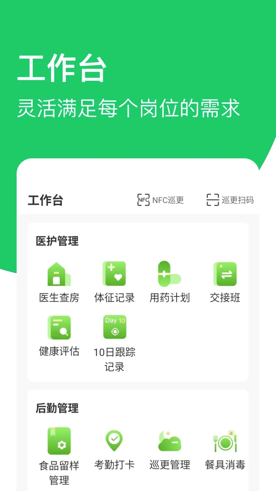 ����ԺԱ���������ֻ���v1.4.1 �ٷ������ͼ1