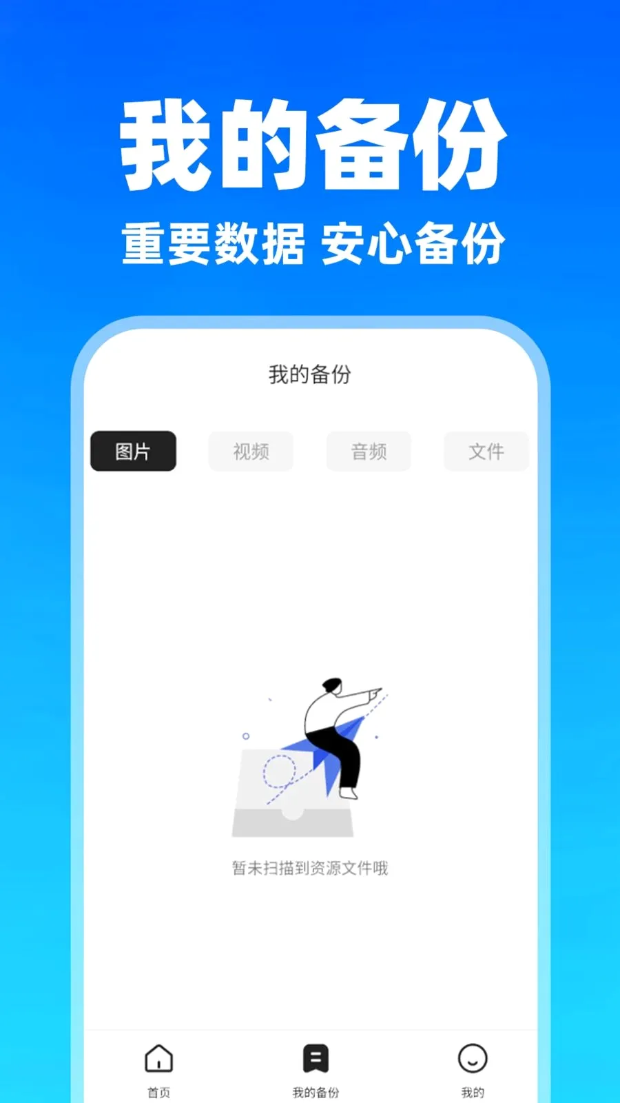 ��������¼��������(�ļ����ݹ���)v1.0.6 ��׿���ͼ2