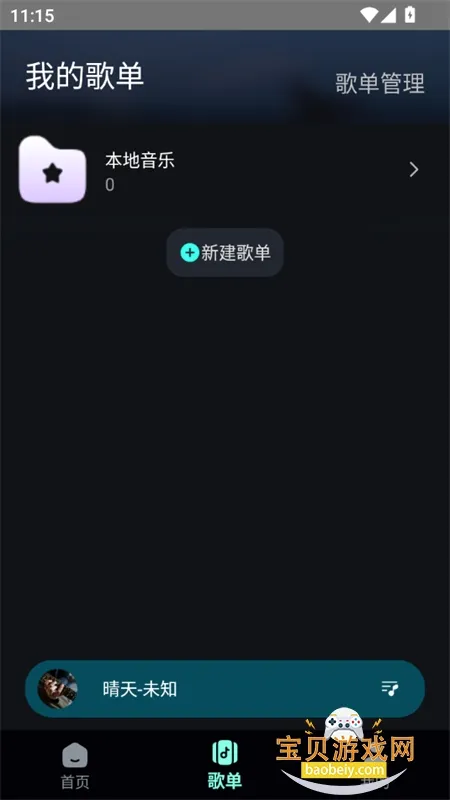 ������������2026���°汾v1.0.1 �ٷ������ͼ3