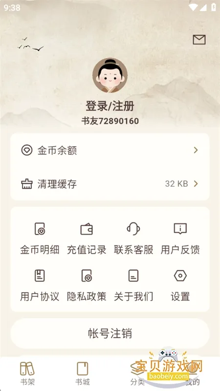 ���ƹ��»�(��ƪ�Ķ�ƽ̨)v1.2.1 ��Ѱ��ͼ3