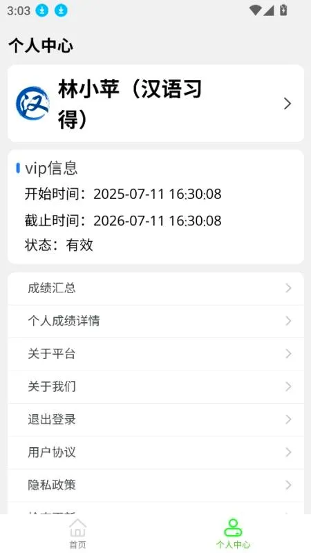 ����ϰ��2026�ٷ����°汾v1.0.11 ��׿���ͼ2