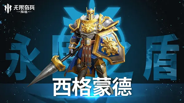 无限奇兵降临手游(异世界卡牌游戏) 无限奇兵降临手游(异世界卡牌游戏)