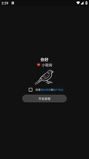 小轻阅2026最新版本 小轻阅2026最新版本