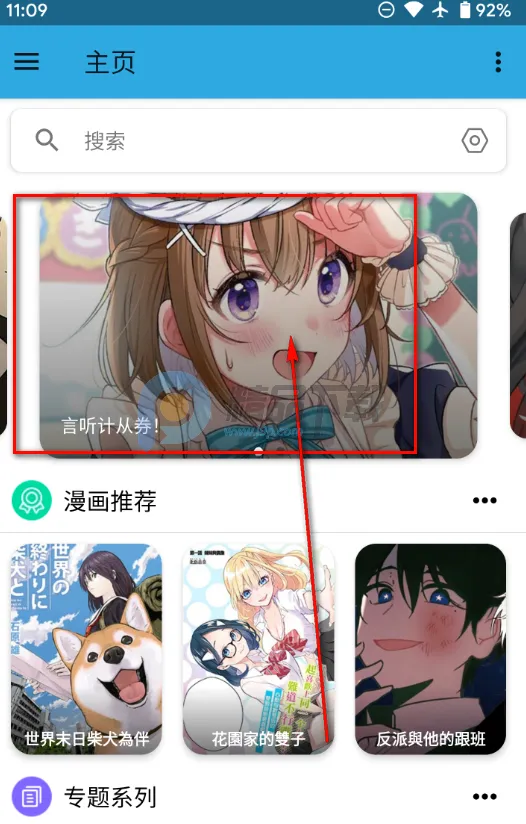 拷贝Lite(漫画阅读软件) 拷贝Lite(漫画阅读软件)