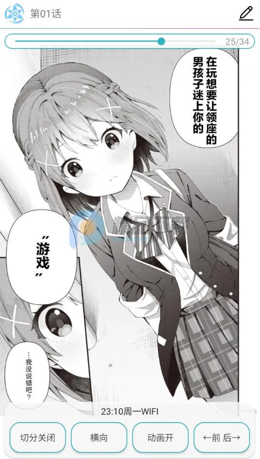 拷贝Lite(漫画阅读软件) 拷贝Lite(漫画阅读软件)