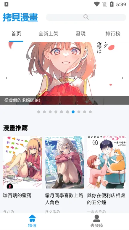 ����Lite(�����Ķ�����)v1.5.3 ��׿���ͼ3