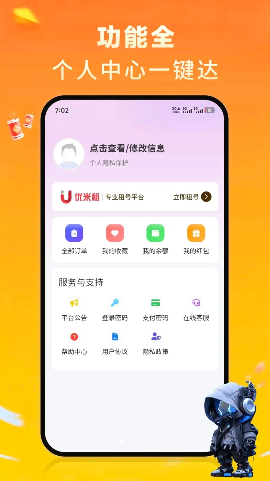 �������(��Ϸ���ƽ̨)v1.0.0 �ٷ������ͼ0